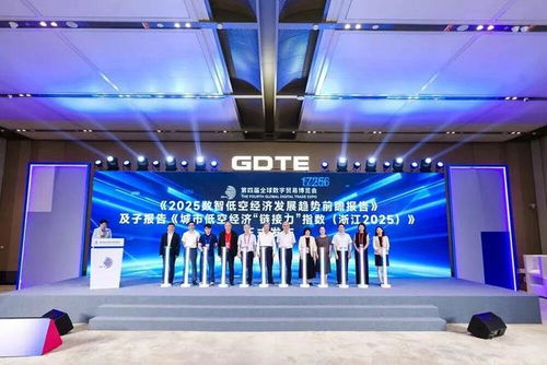 數智賦能低空經濟發展 火石創造受邀參加數貿會對接會，推動技術與產業融合